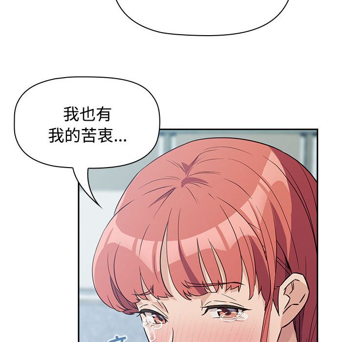 [韩国漫画] 受害者联盟 剧情,女仆#[214P]-196
