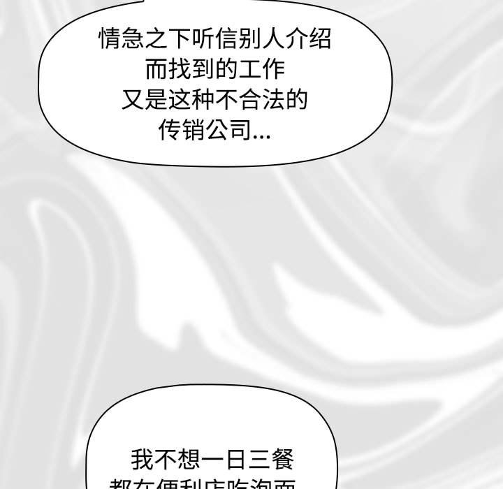 [韩国漫画] 受害者联盟 剧情,女仆#[214P]-198