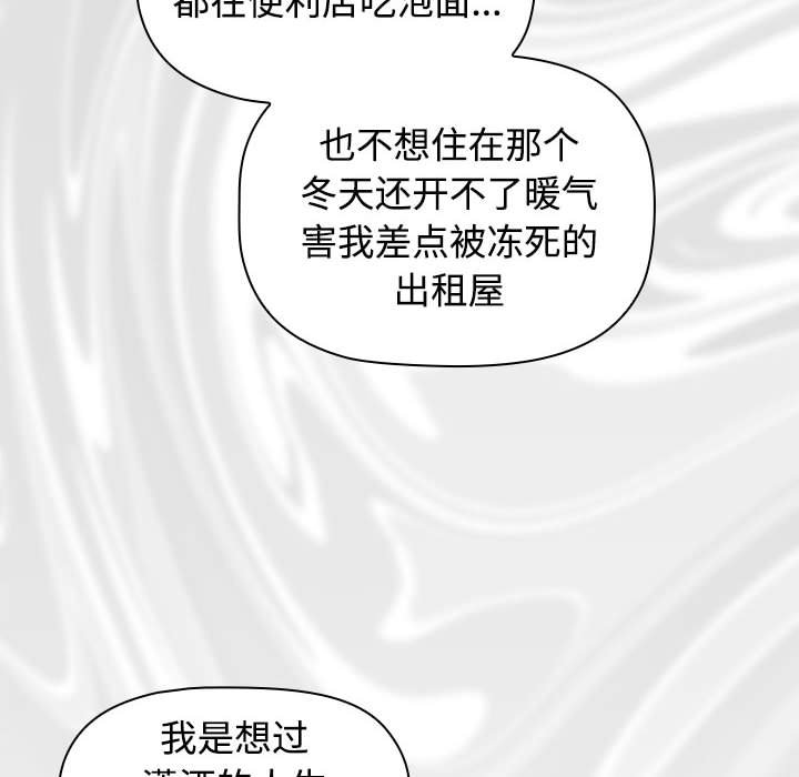 [韩国漫画] 受害者联盟 剧情,女仆#[214P]-199