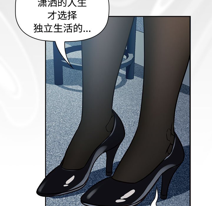 [韩国漫画] 受害者联盟 剧情,女仆#[214P]-200