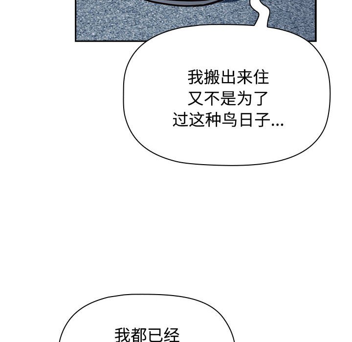 [韩国漫画] 受害者联盟 剧情,女仆#[214P]-201