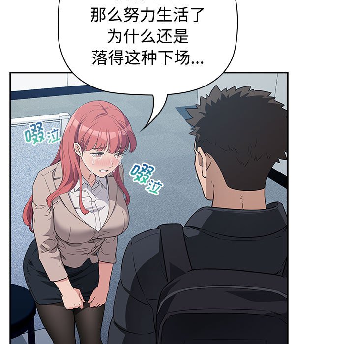 [韩国漫画] 受害者联盟 剧情,女仆#[214P]-202