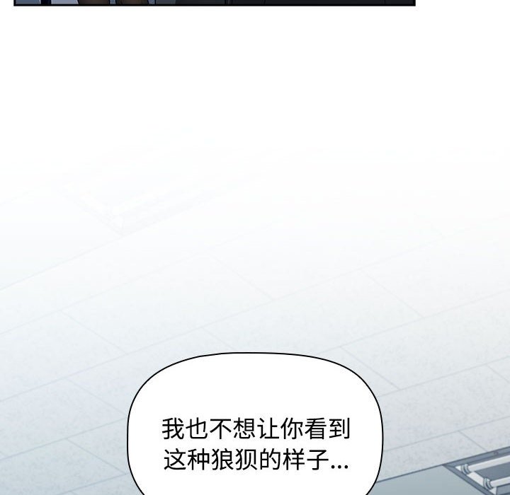 [韩国漫画] 受害者联盟 剧情,女仆#[214P]-203