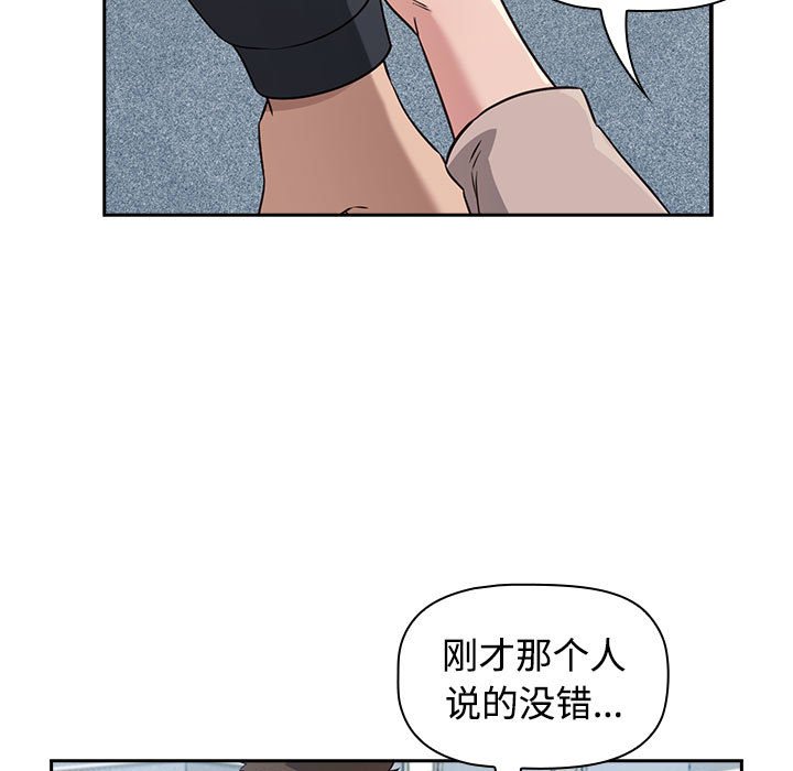 [韩国漫画] 受害者联盟 剧情,女仆#[214P]-208