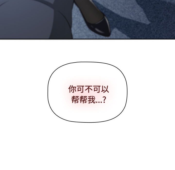 [韩国漫画] 受害者联盟 剧情,女仆#[214P]-213