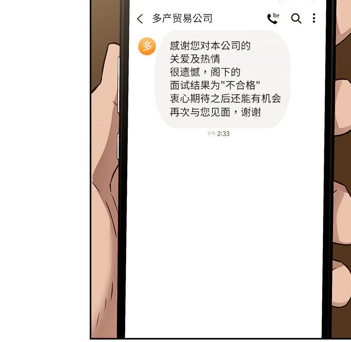 [韩国漫画] 受害者联盟 剧情,女仆#[214P]-22