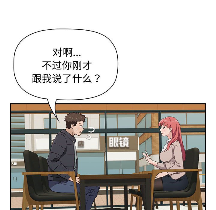 [韩国漫画] 受害者联盟 剧情,女仆#[214P]-30