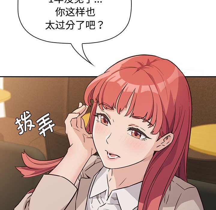 [韩国漫画] 受害者联盟 剧情,女仆#[214P]-32