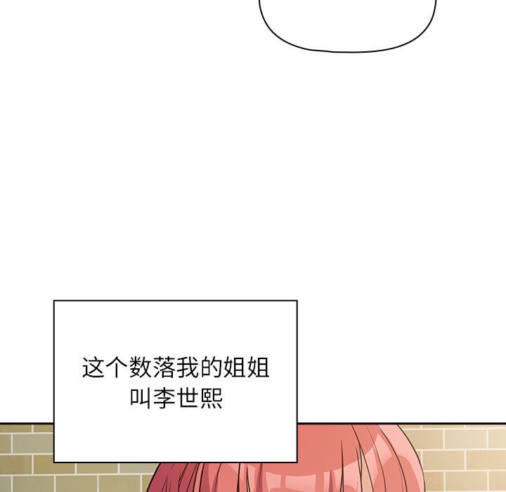 [韩国漫画] 受害者联盟 剧情,女仆#[214P]-35