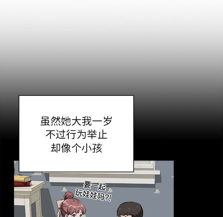 [韩国漫画] 受害者联盟 剧情,女仆#[214P]-38