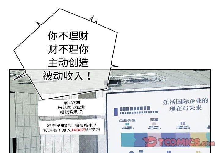 [韩国漫画] 受害者联盟 剧情,女仆#[214P]-4