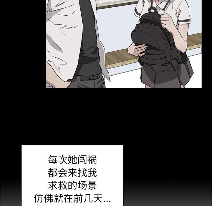 [韩国漫画] 受害者联盟 剧情,女仆#[214P]-41