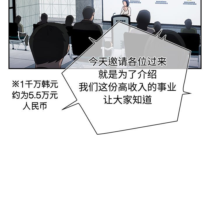 [韩国漫画] 受害者联盟 剧情,女仆#[214P]-5