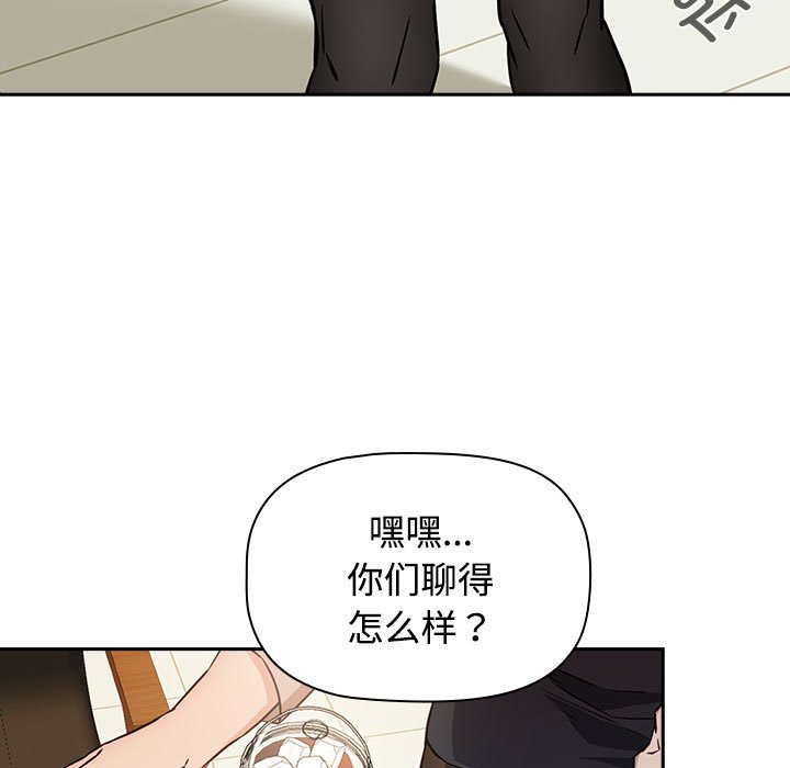 [韩国漫画] 受害者联盟 剧情,女仆#[214P]-53