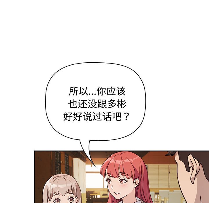 [韩国漫画] 受害者联盟 剧情,女仆#[214P]-55
