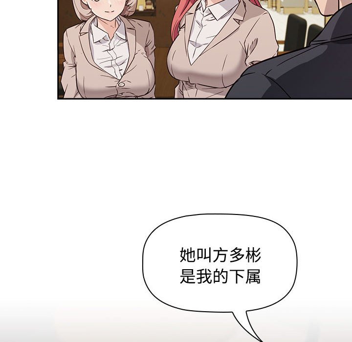 [韩国漫画] 受害者联盟 剧情,女仆#[214P]-56