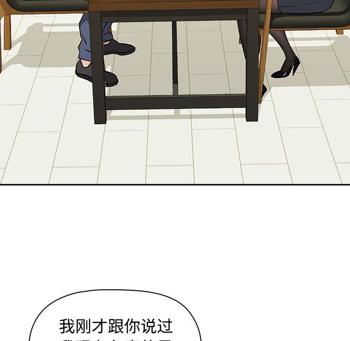 [韩国漫画] 受害者联盟 剧情,女仆#[214P]-66