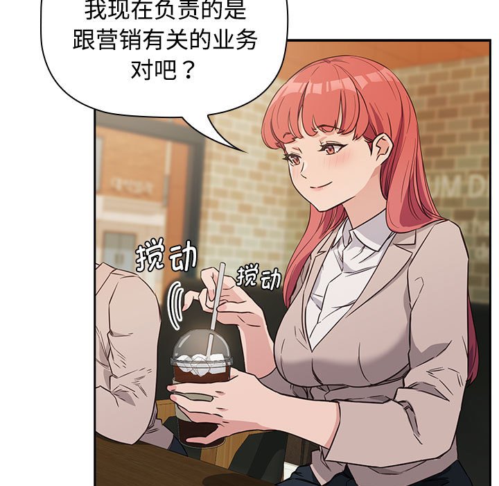 [韩国漫画] 受害者联盟 剧情,女仆#[214P]-67