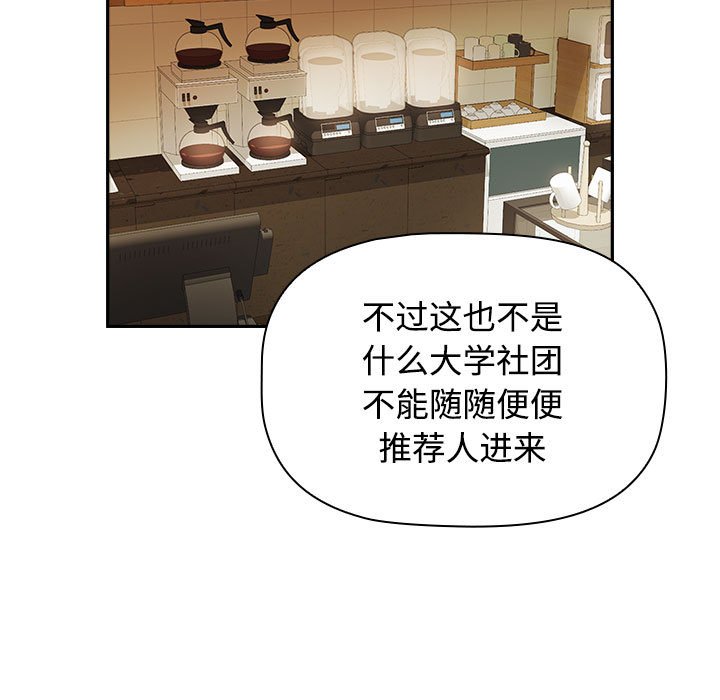 [韩国漫画] 受害者联盟 剧情,女仆#[214P]-69