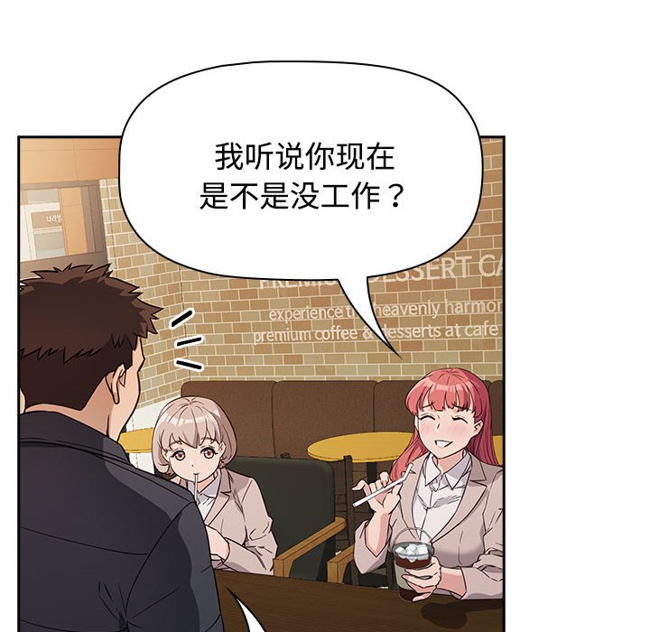 [韩国漫画] 受害者联盟 剧情,女仆#[214P]-70