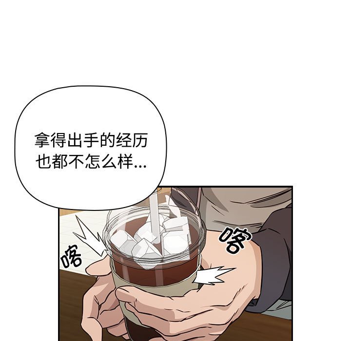[韩国漫画] 受害者联盟 剧情,女仆#[214P]-73