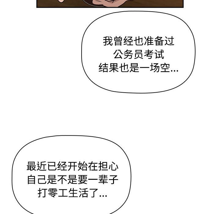 [韩国漫画] 受害者联盟 剧情,女仆#[214P]-74