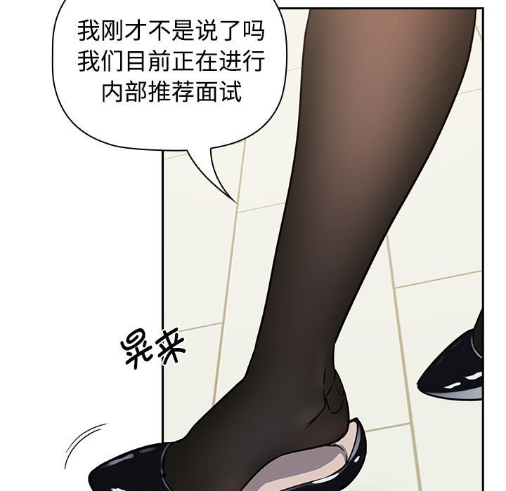 [韩国漫画] 受害者联盟 剧情,女仆#[214P]-81