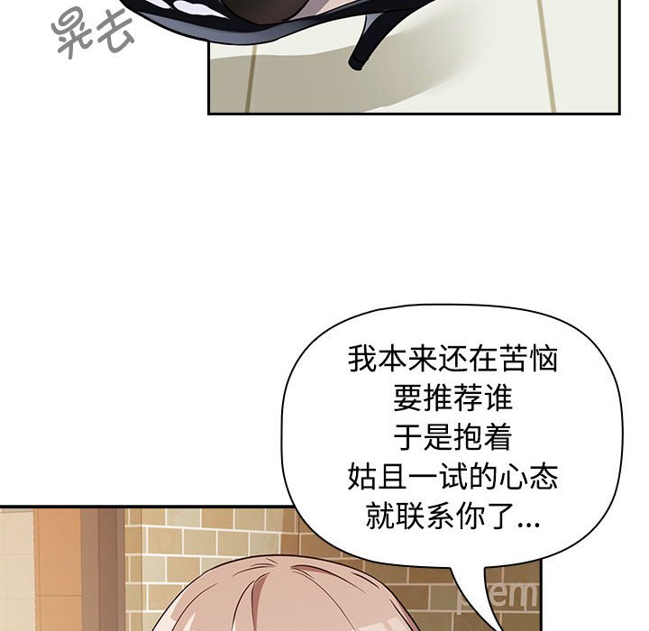 [韩国漫画] 受害者联盟 剧情,女仆#[214P]-82