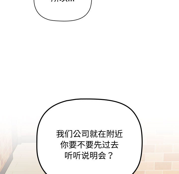 [韩国漫画] 受害者联盟 剧情,女仆#[214P]-86