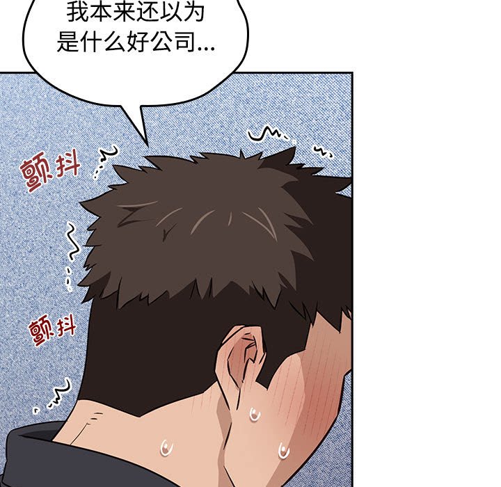[韩国漫画] 受害者联盟 剧情,女仆#[214P]-91