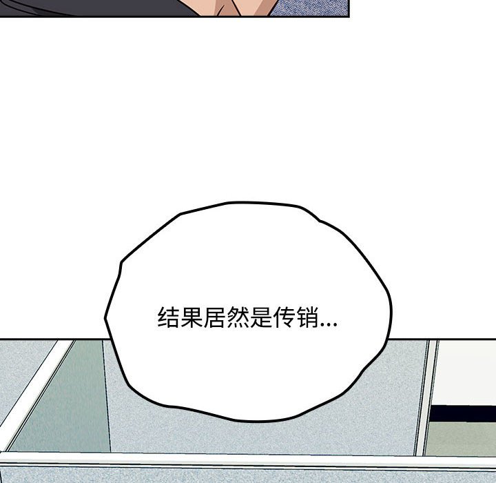 [韩国漫画] 受害者联盟 剧情,女仆#[214P]-92