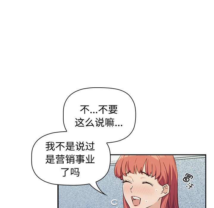 [韩国漫画] 受害者联盟 剧情,女仆#[214P]-95