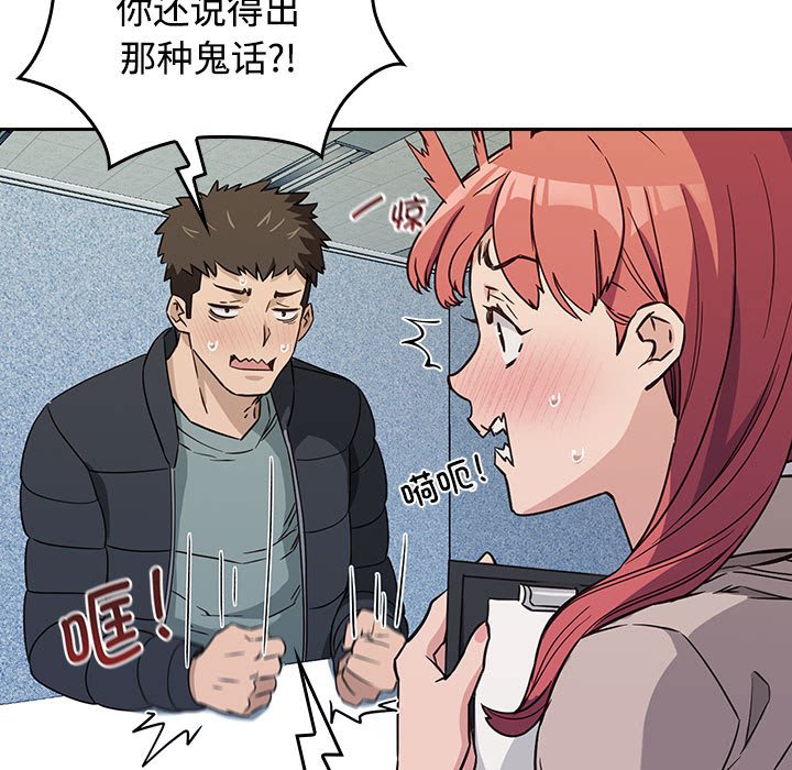 [韩国漫画] 受害者联盟 剧情,女仆#[214P]-97