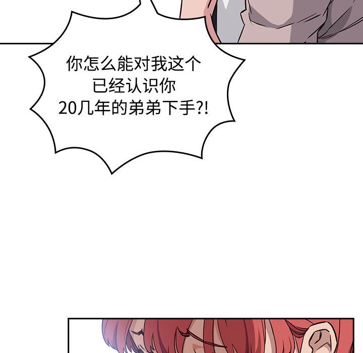 [韩国漫画] 受害者联盟 剧情,女仆#[214P]-98