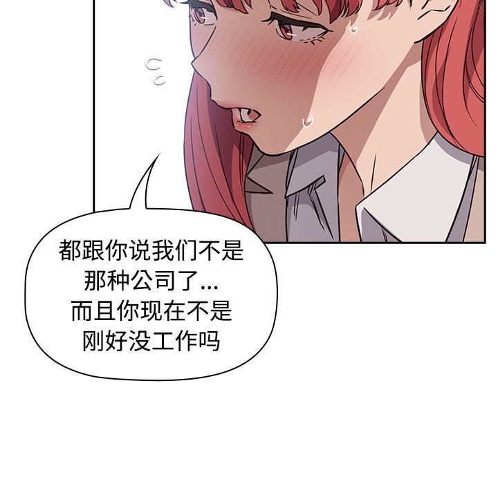[韩国漫画] 受害者联盟 剧情,女仆#[214P]-99