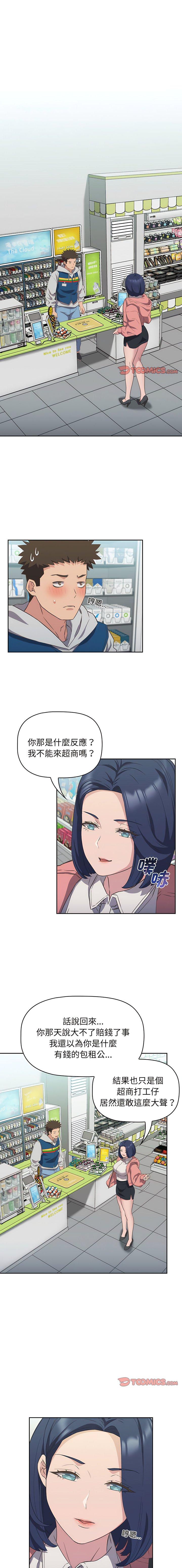 [韩国漫画] 受害者联盟 剧情,女仆#[13P]-1