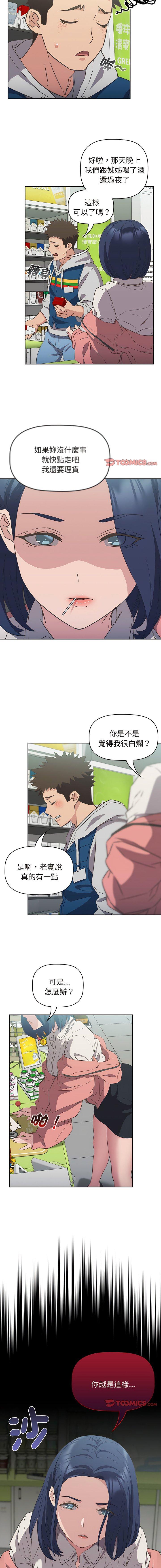 [韩国漫画] 受害者联盟 剧情,女仆#[13P]-10