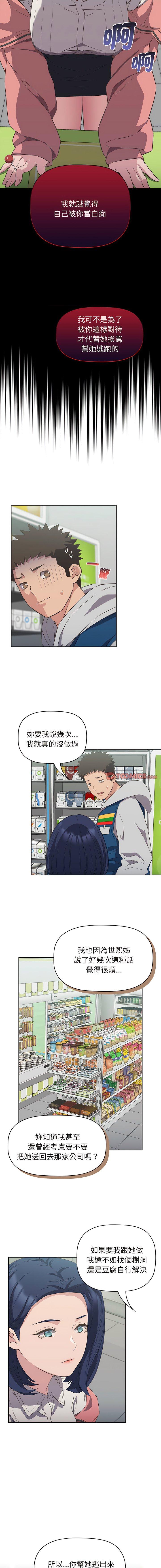 [韩国漫画] 受害者联盟 剧情,女仆#[13P]-11