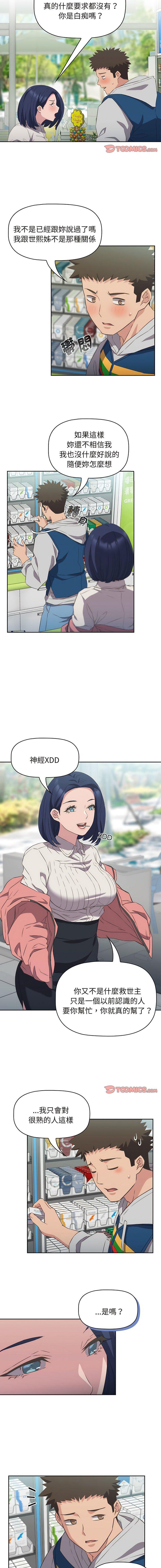 [韩国漫画] 受害者联盟 剧情,女仆#[13P]-12