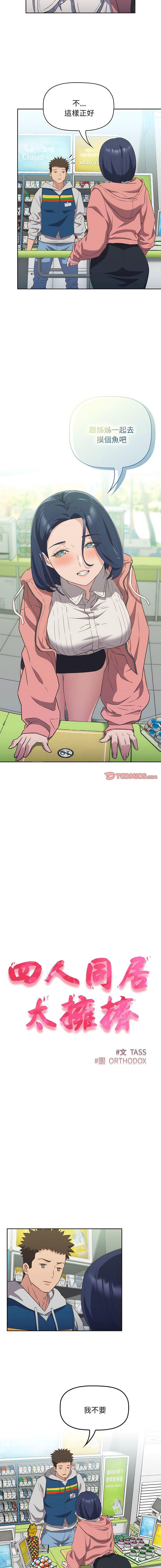 [韩国漫画] 受害者联盟 剧情,女仆#[13P]-2