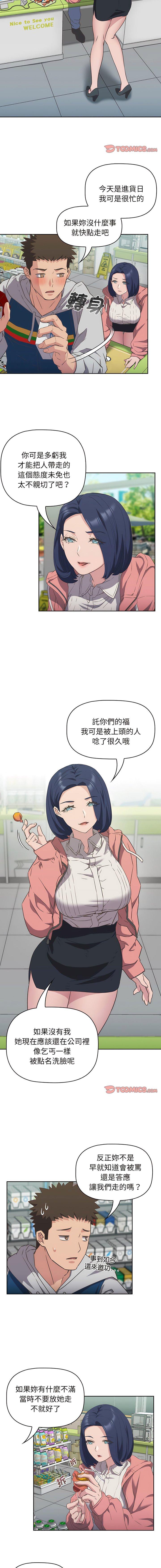 [韩国漫画] 受害者联盟 剧情,女仆#[13P]-3