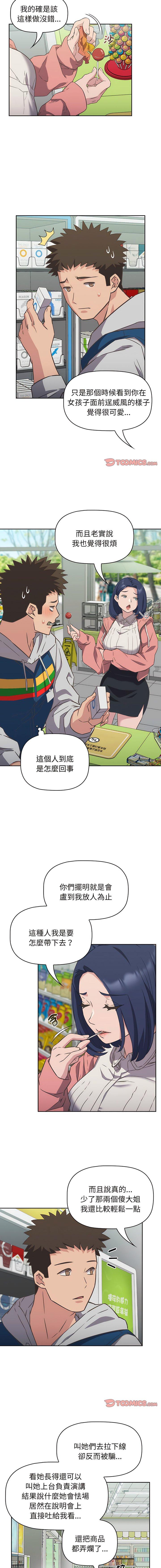 [韩国漫画] 受害者联盟 剧情,女仆#[13P]-4