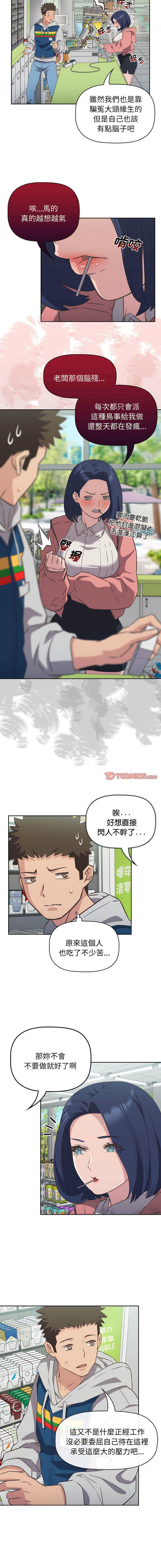 [韩国漫画] 受害者联盟 剧情,女仆#[13P]-5