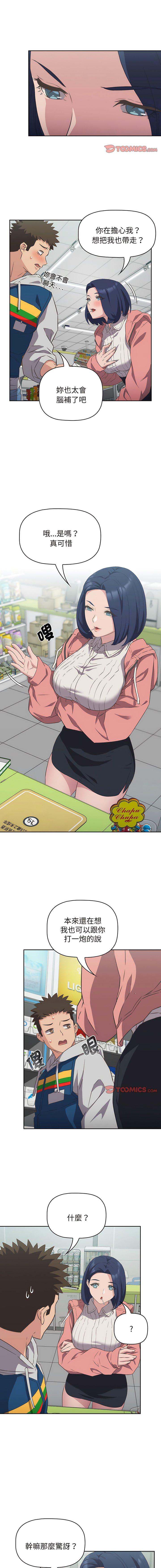 [韩国漫画] 受害者联盟 剧情,女仆#[13P]-6