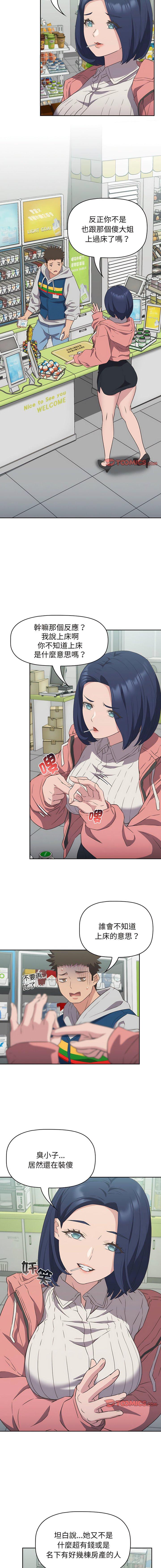 [韩国漫画] 受害者联盟 剧情,女仆#[13P]-7