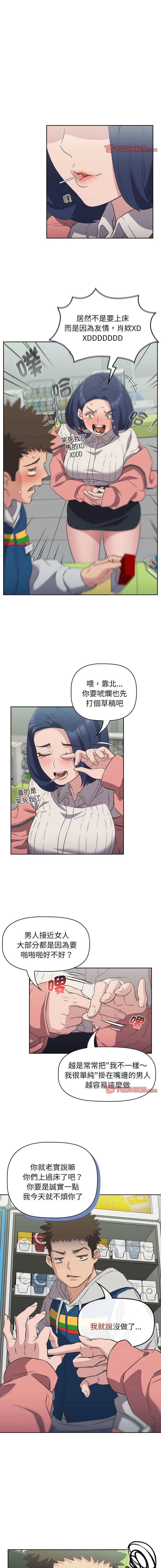 [韩国漫画] 受害者联盟 剧情,女仆#[13P]-9