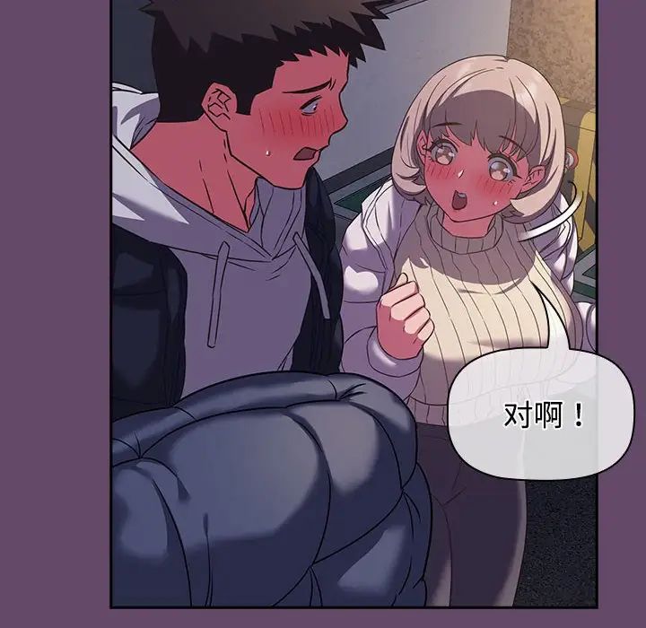 [韩国漫画] 受害者联盟 剧情,女仆#[139P]-100