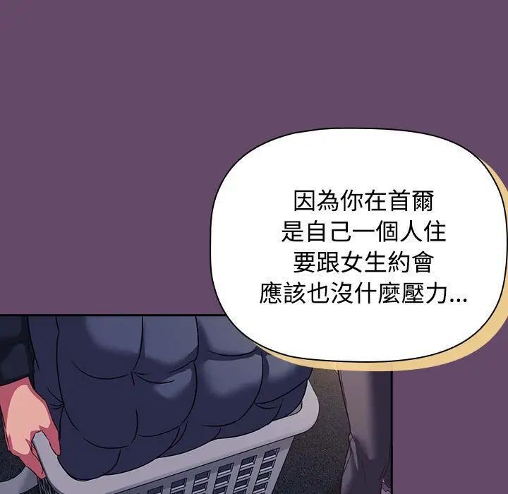 [韩国漫画] 受害者联盟 剧情,女仆#[139P]-101