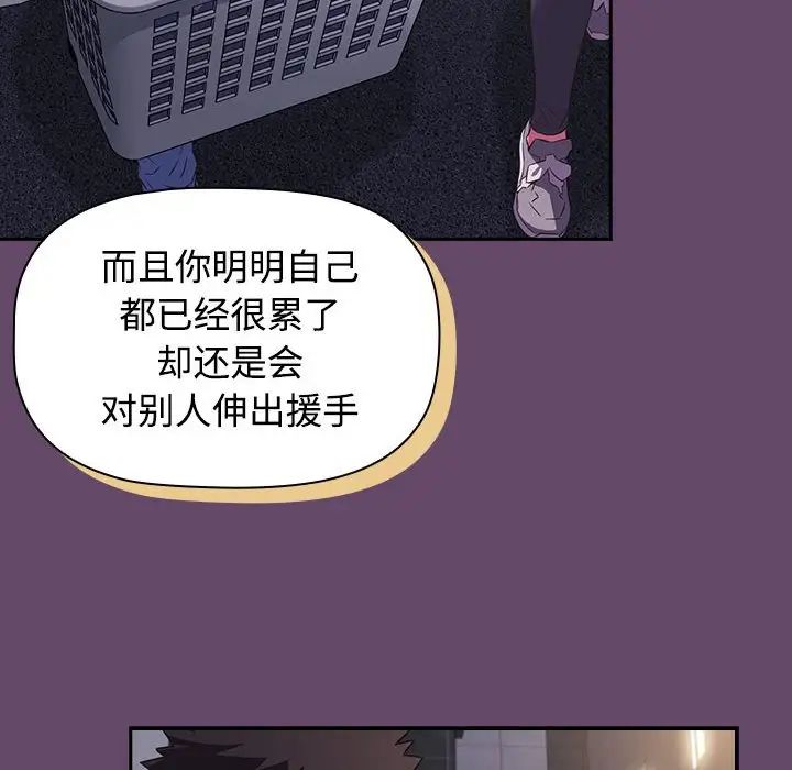 [韩国漫画] 受害者联盟 剧情,女仆#[139P]-102