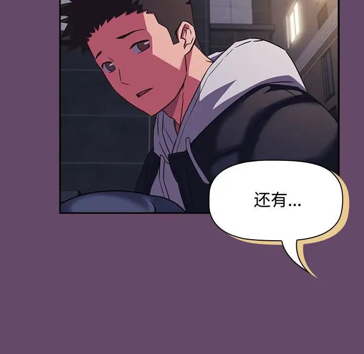 [韩国漫画] 受害者联盟 剧情,女仆#[139P]-103